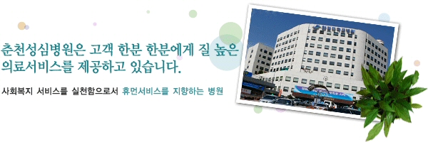 ��õ���ɺ����� ���� �Ѻ� �Ѻп��� �� ���� �ǷἭ�񽺸� �����ϰ� �ֽ��ϴ�. ��ȸ���� ���񽺸� ��õ�����μ� �޸ռ��񽺸� �����ϴ� ����