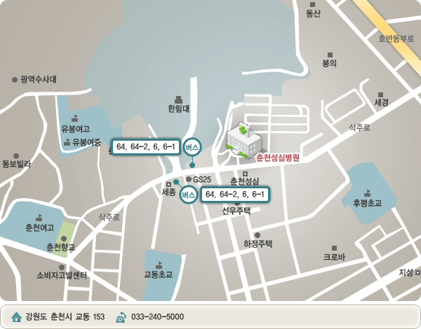 �ó����� 64. 64-2, 6, 6-1�� - �ּ�:������ ��õ�� ���� 153, ��ȭ : 033-240-5000